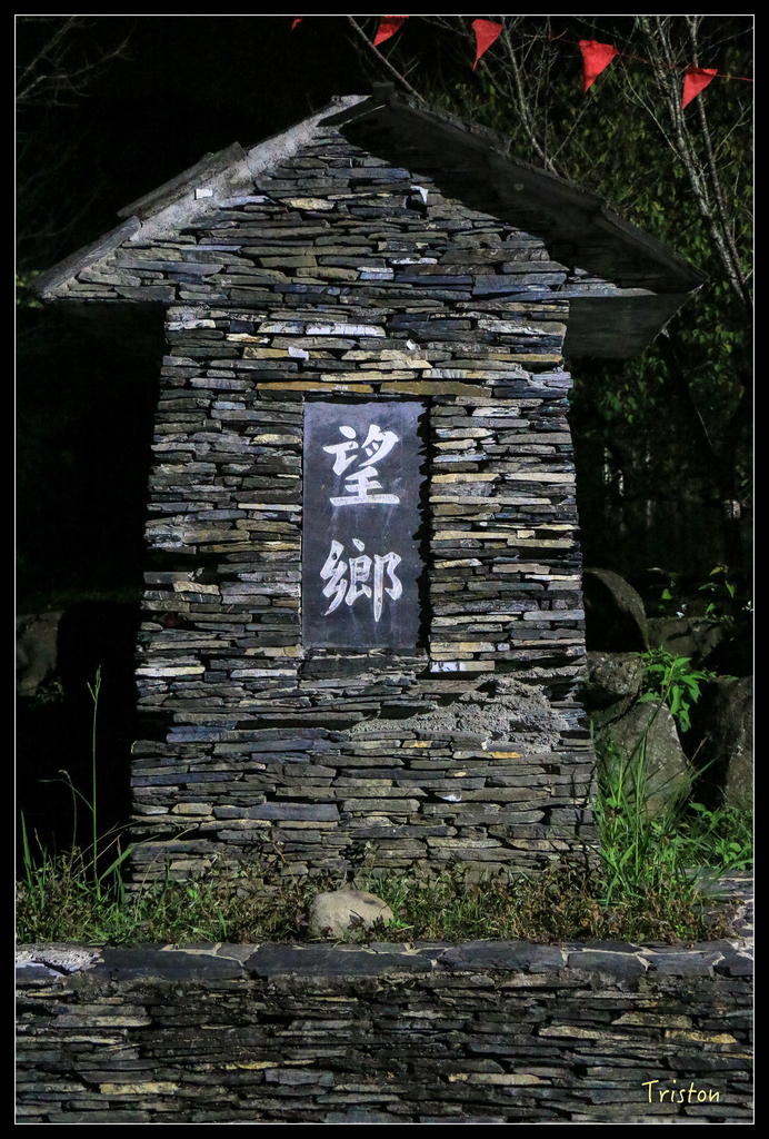 IMG_8536.jpg - 20151017 郡大林道、望鄉山、郡大山