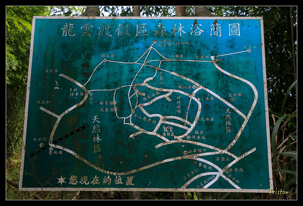 IMG_8367.jpg - 20150926 大凍山切霹靂山 抵龍雲山莊