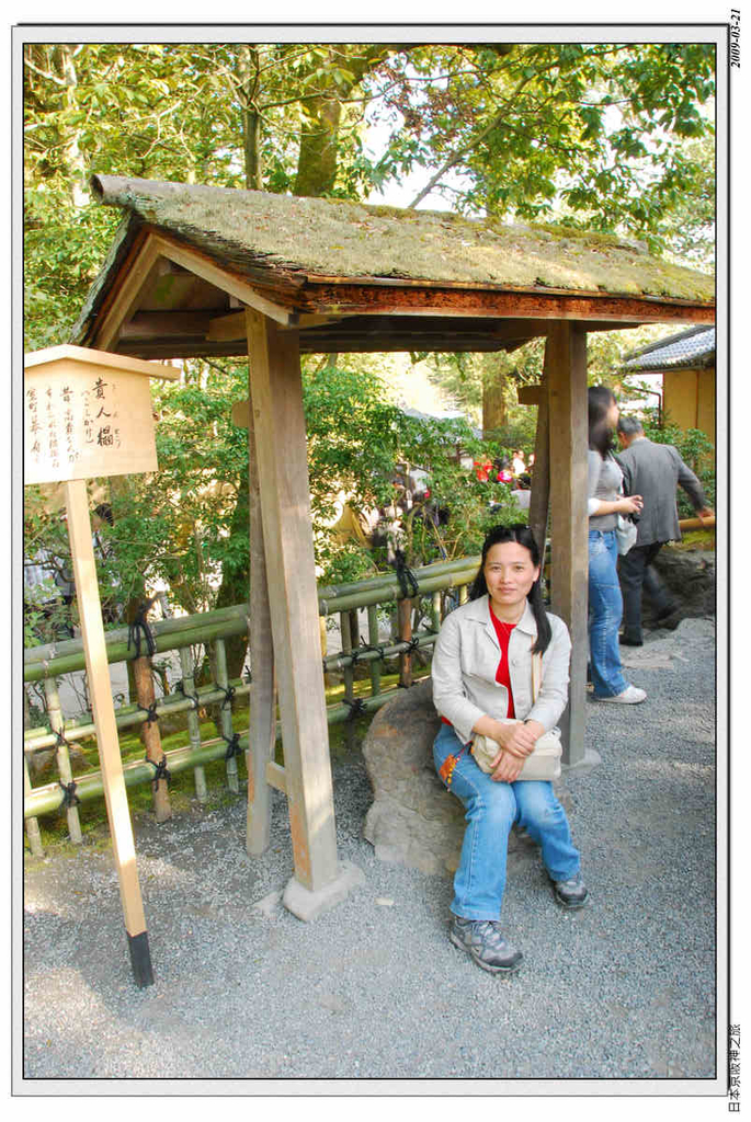 2009-03-21-14_13_07.jpg - 20090320 日本京阪神之旅