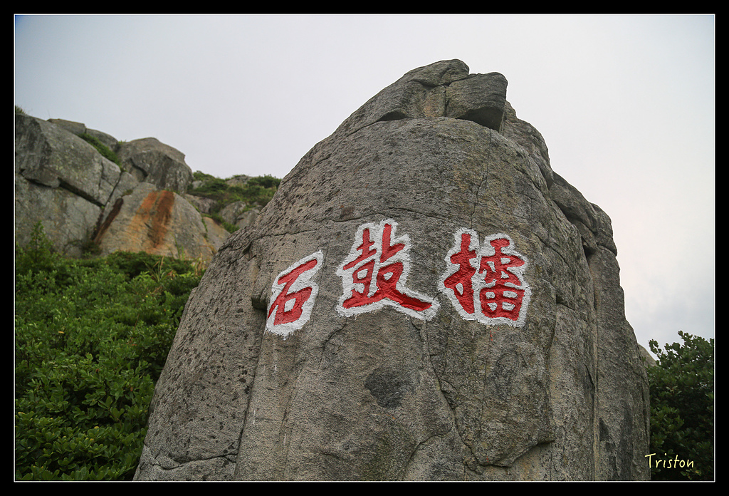 JH1A8602.jpg - 20150814 馬祖之旅