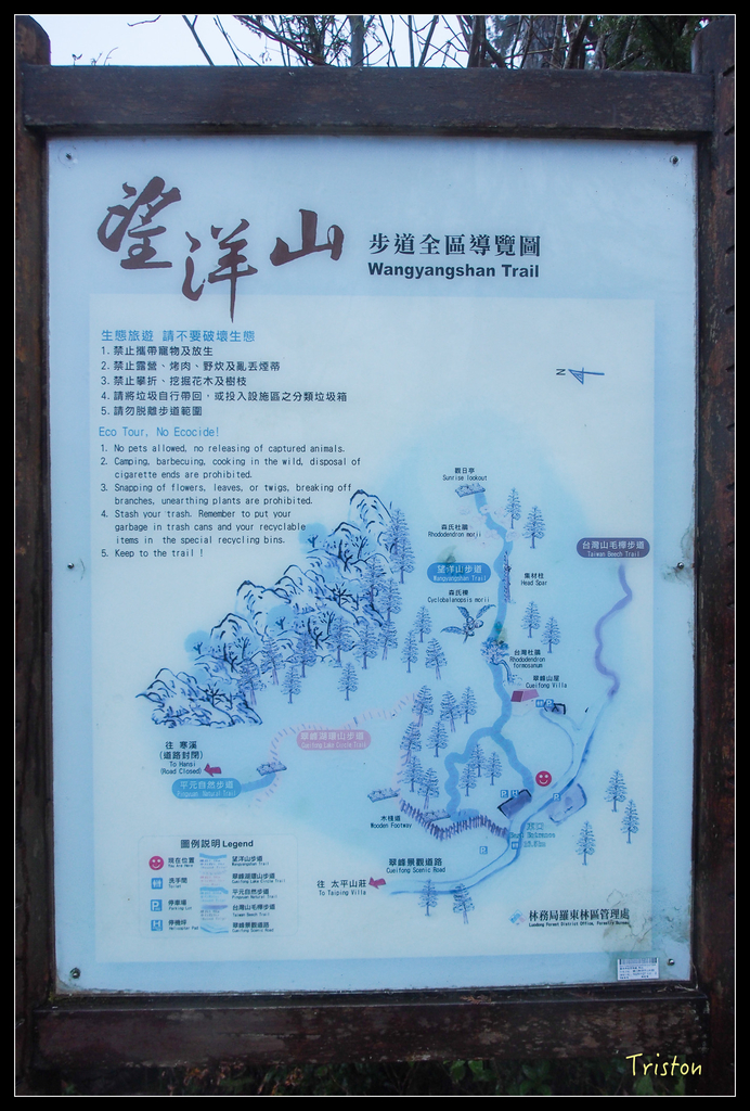 PA240173.jpg - 20151024~25 幾米公園、翠峰湖、翠峰山屋、望洋山步道、山毛櫸步道