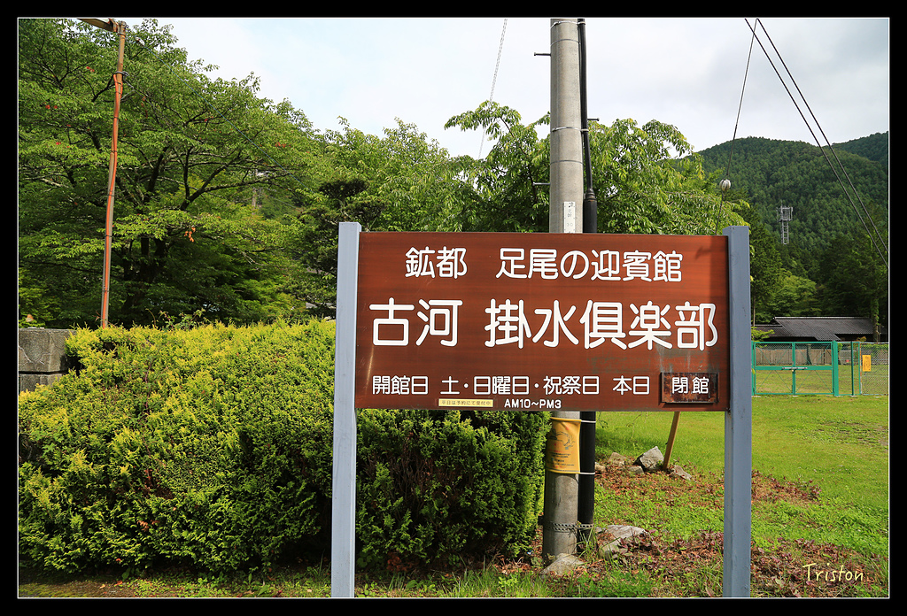 JH1A9874.jpg - 20150628 東京輕井澤日光