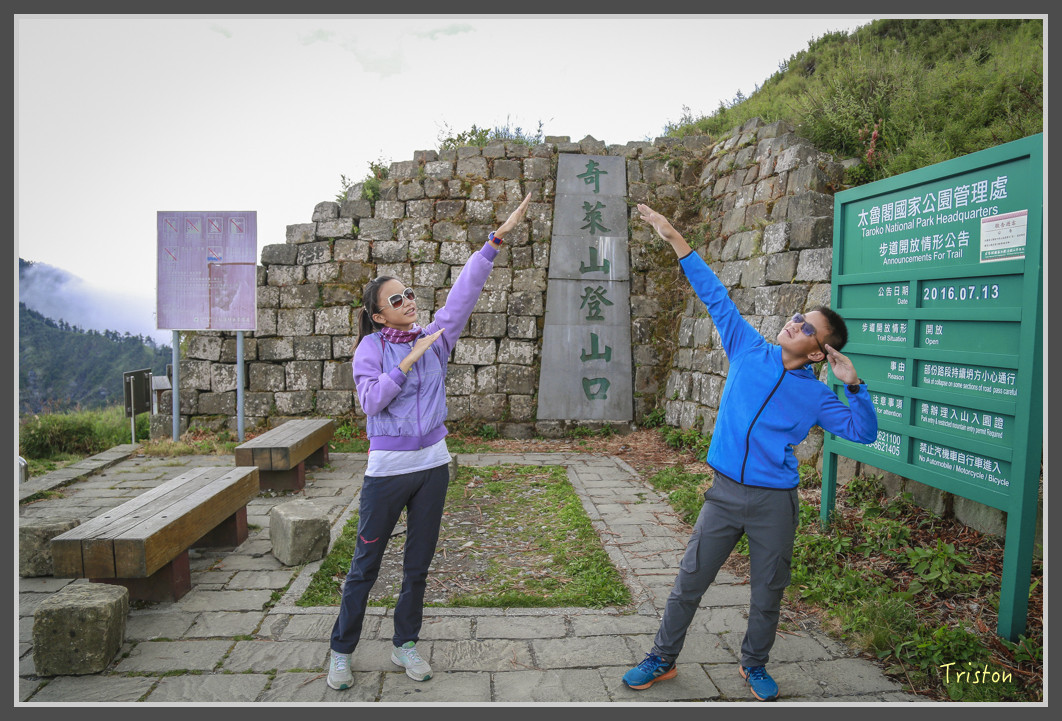 JH1A0159.jpg - 20160806 小奇萊步道、清境國小