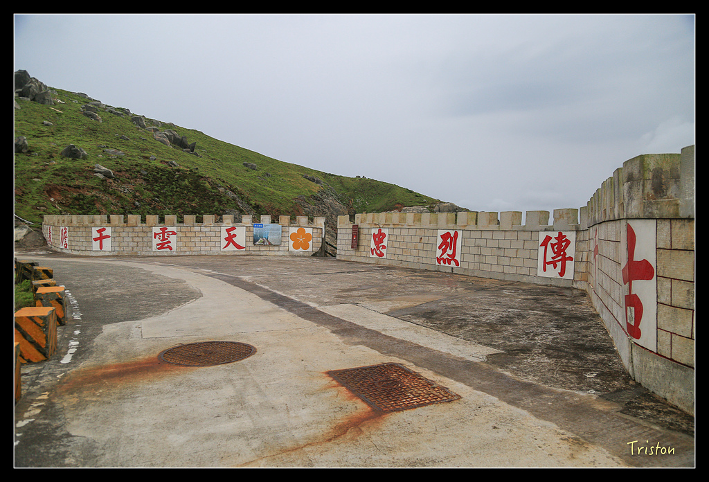 JH1A8606.jpg - 20150814 馬祖之旅