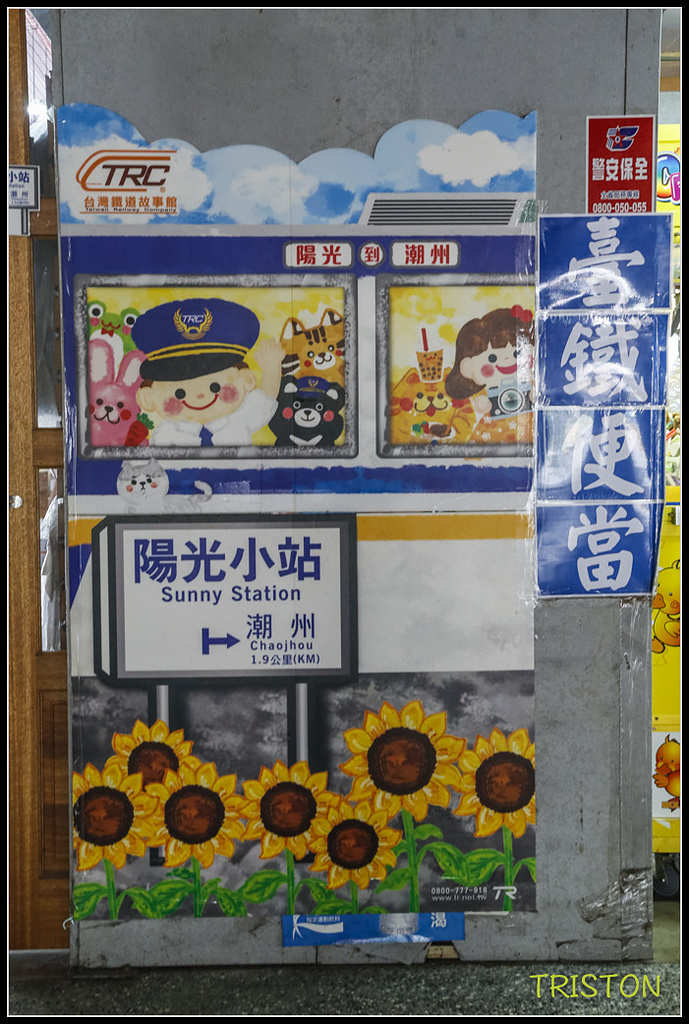 _H1A8080.jpg - 20171004 3671次藍皮普通車+鎮安車站