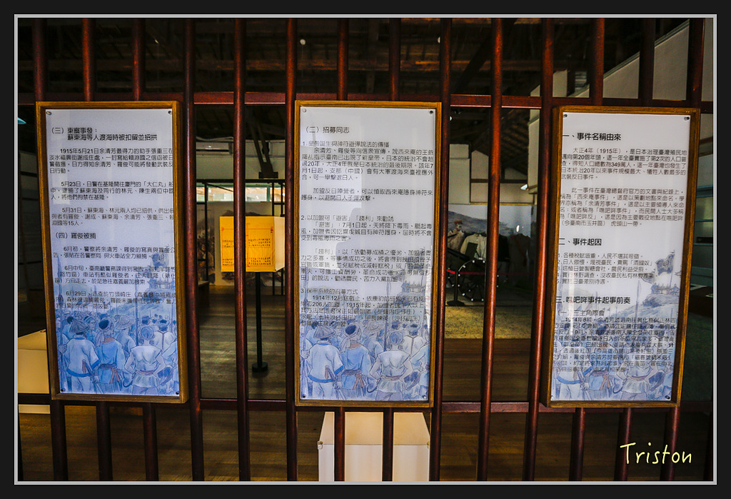 _H1A2746.jpg - 20170325 梅嶺蝙蝠洞、噍吧年事件紀念園區