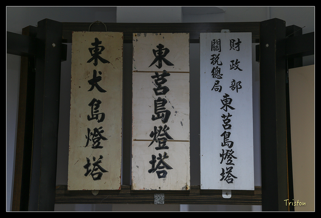 JH1A9206.jpg - 20150814 馬祖之旅