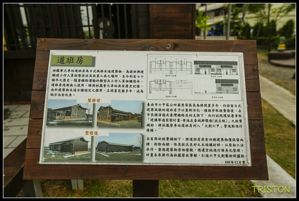 _H1A8614.jpg - 20171008 林鳳營車站