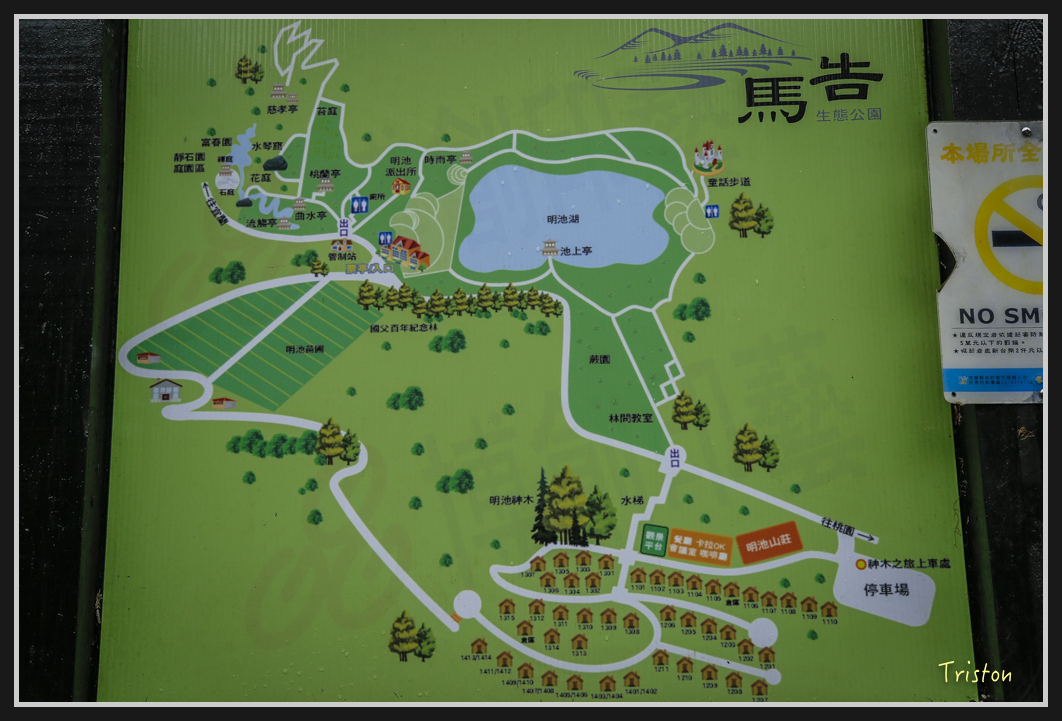 0064.jpg - 20161231 明池 神木園