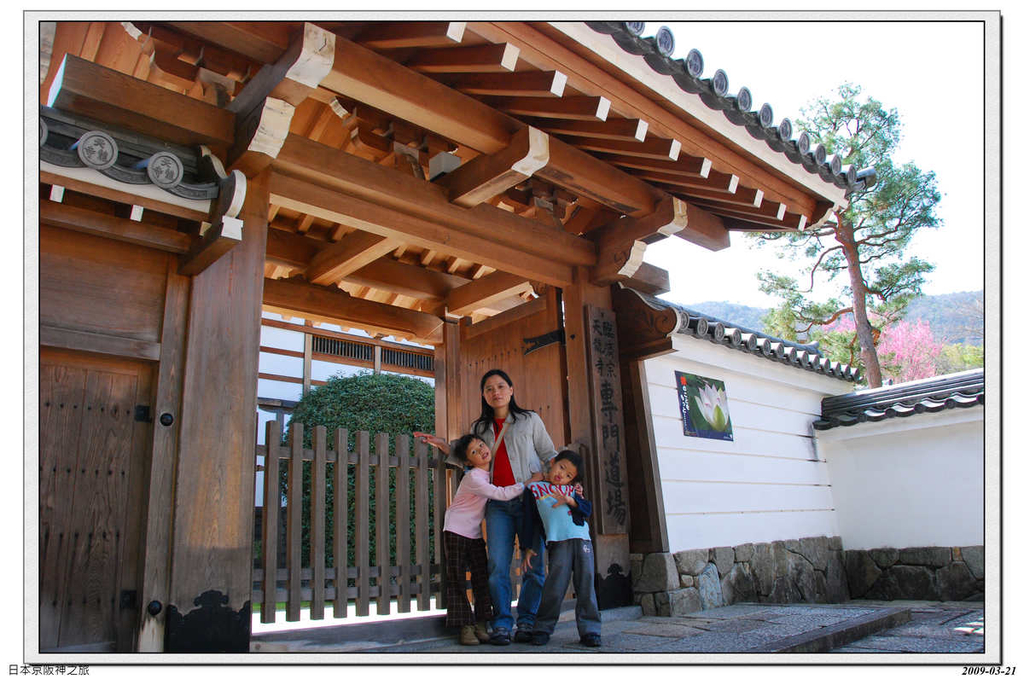 2009-03-21-10_53_09.jpg - 20090320 日本京阪神之旅