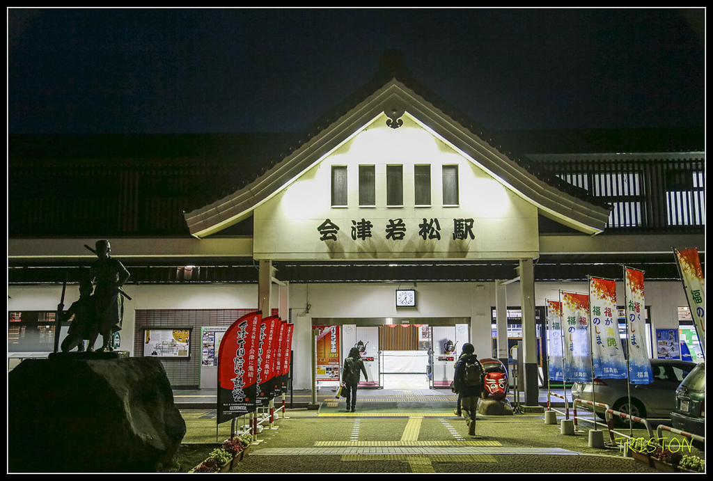 _H1A0203.jpg - 20171103 日本只見線、會津若松五色沼、昭和記念公園賞紅葉