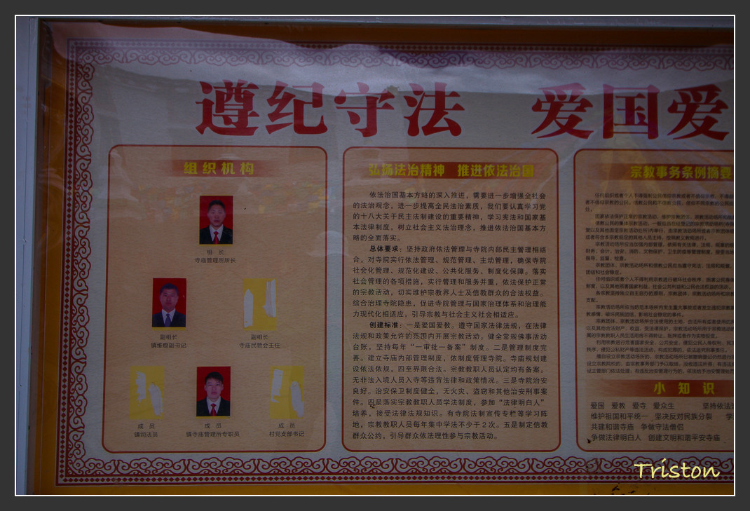 _MG_1070.jpg - 20161013 稻城亞丁