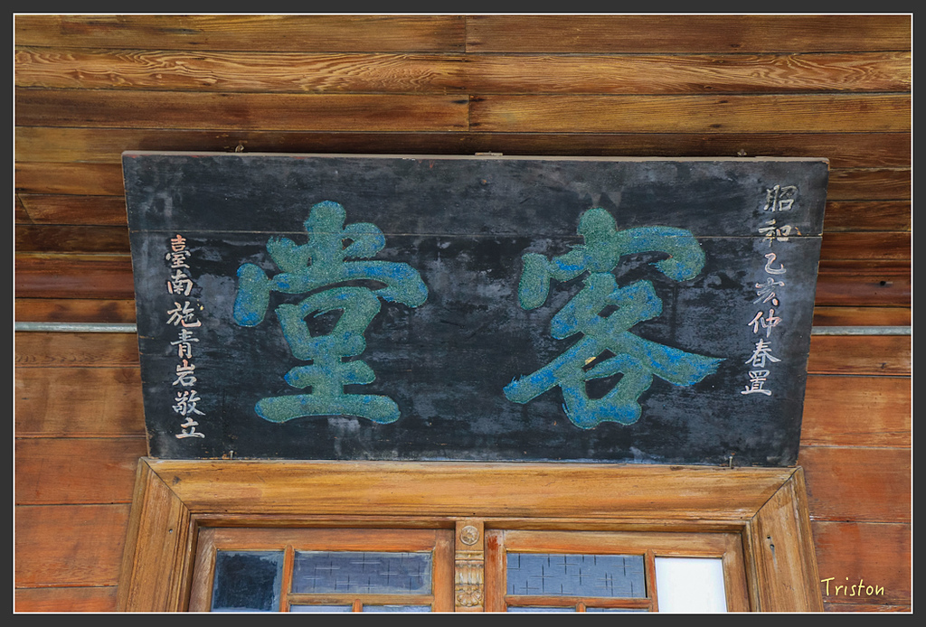 IMG_7048.jpg - 20160429 開元寺楹聯