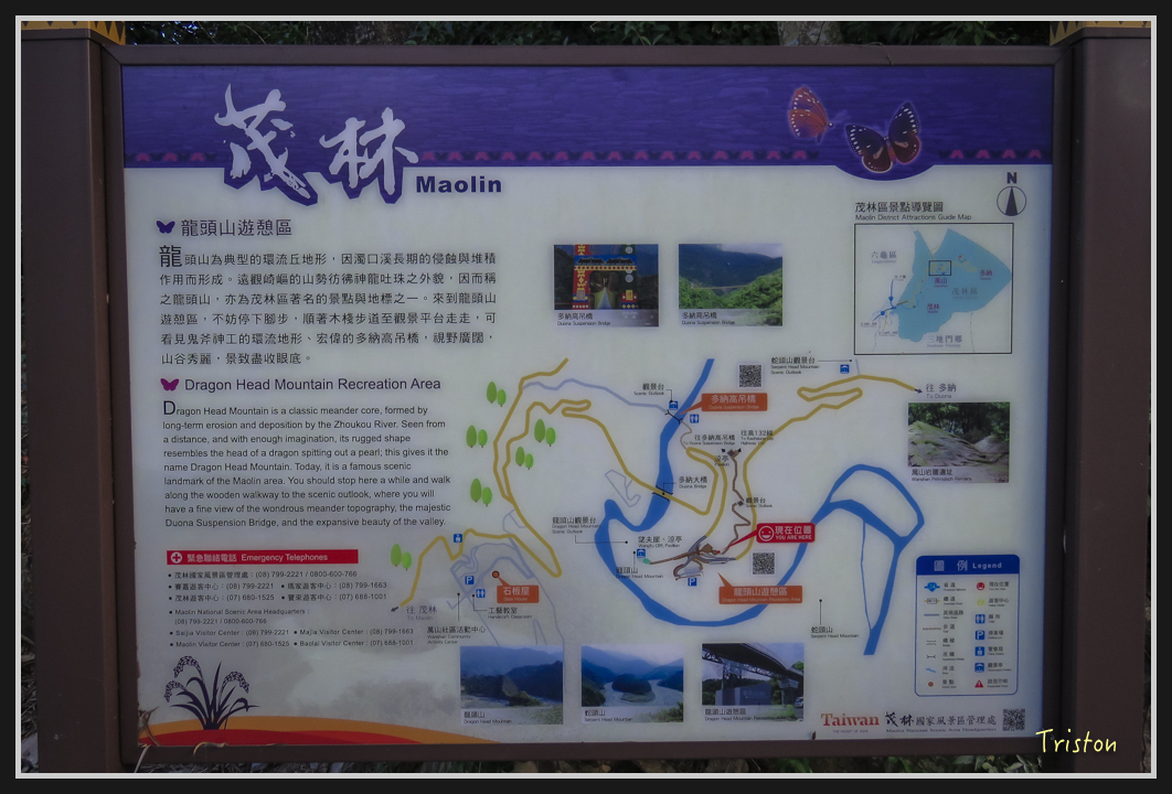 IMG_0617.jpg - 20170111 龍頭山步道、羅木斯步道、茂林谷瀑布