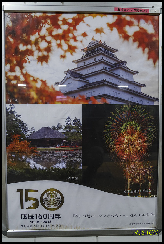 _H1A0212.jpg - 20171103 日本只見線、會津若松五色沼、昭和記念公園賞紅葉