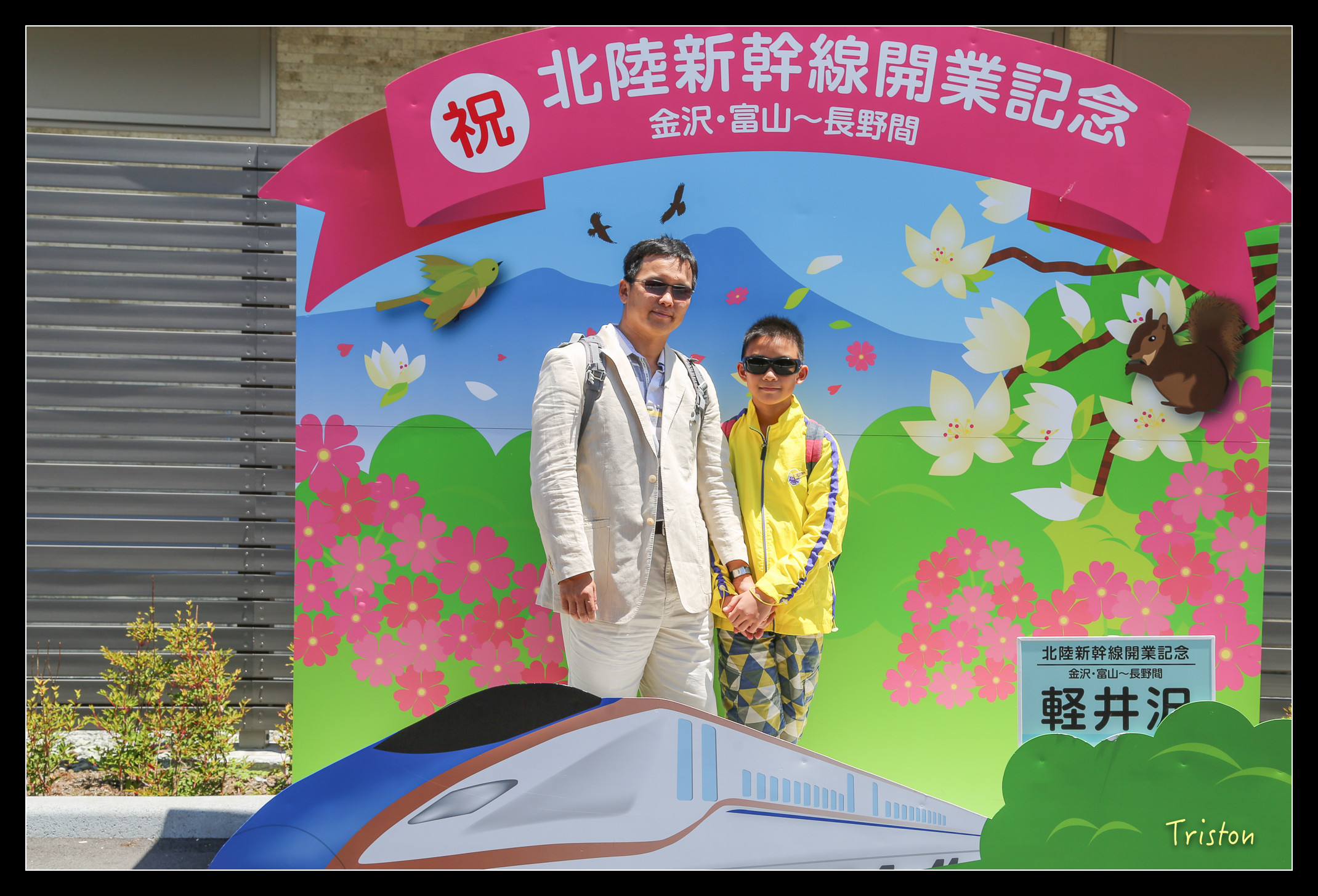 JH1A9065.jpg - 20150628 東京輕井澤日光