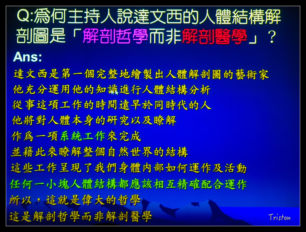 DSC00578.jpg - 20151120 美人建築課程-維特魯威人