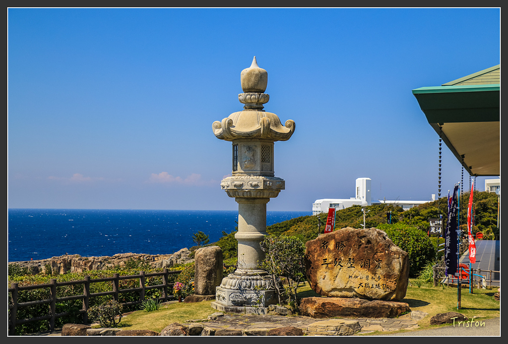 IMG_5905.jpg - 20160323 日本熊野古道健行