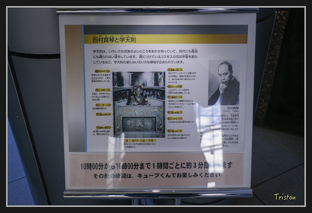 Canon-482.jpg - 20170120 大阪神戶親子遊 