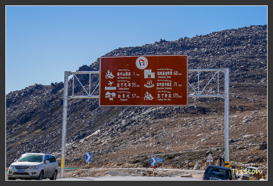 _MG_1541.jpg - 20161013 稻城亞丁