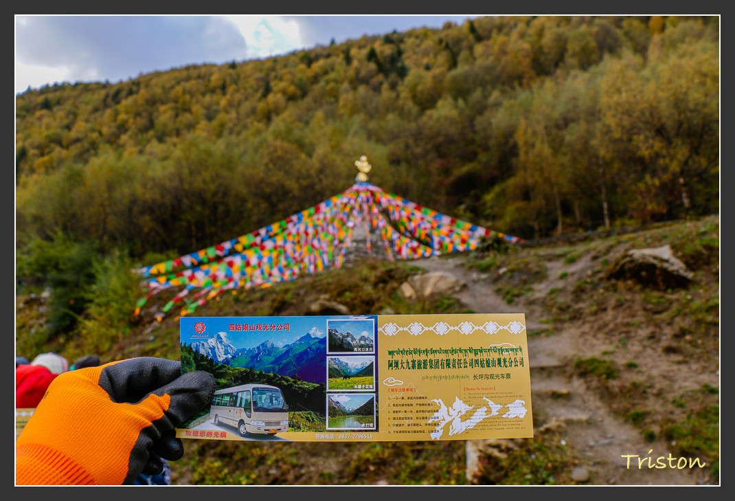 _MG_0877.jpg - 20161013 稻城亞丁