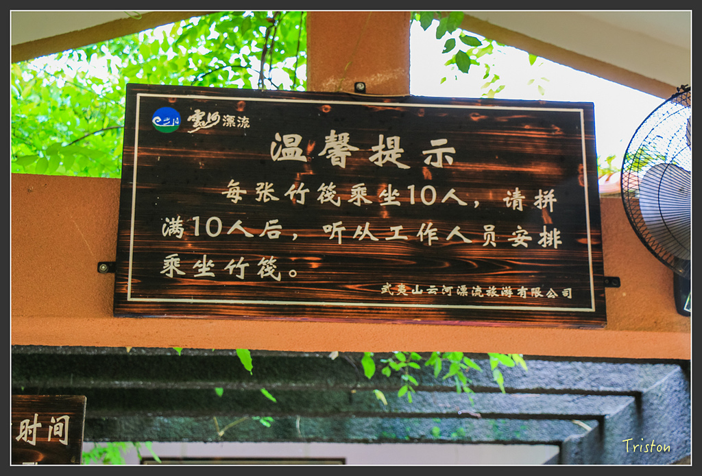 IMG_6725.jpg - 20160409 武夷山之旅