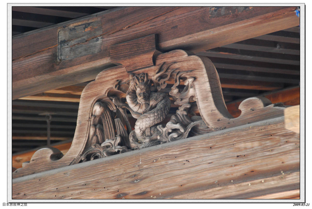 2009-03-21-14_17_12.jpg - 20090320 日本京阪神之旅