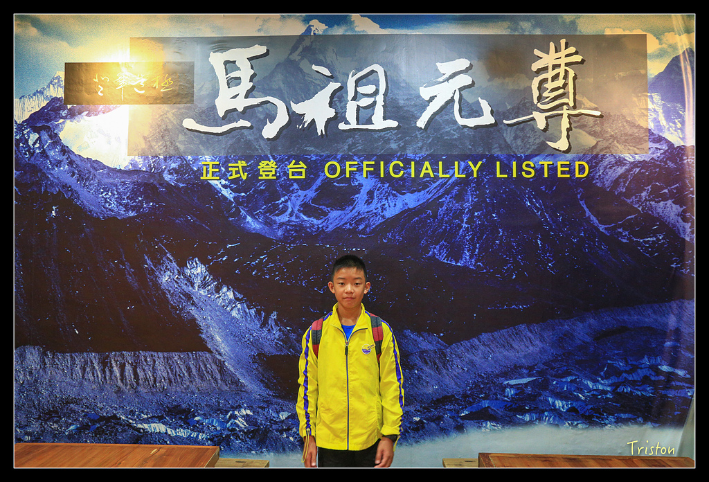 JH1A9621.jpg - 20150814 馬祖之旅