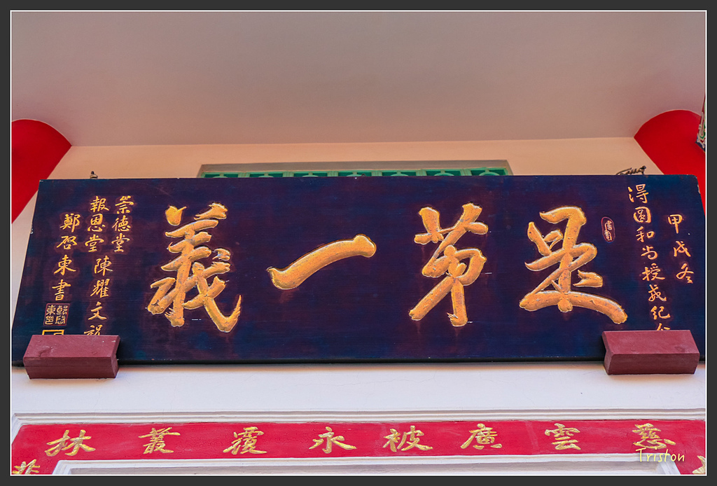 IMG_7103.jpg - 20160429 開元寺楹聯