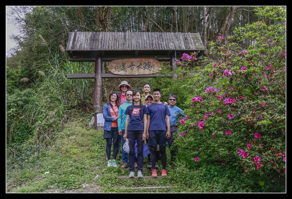 _MG_0185.jpg - 20170408 瑞太古道