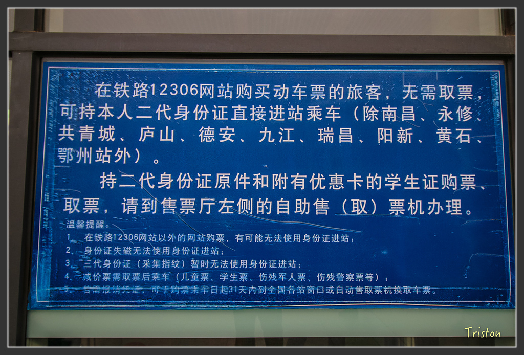 IMG_6302.jpg - 20160409 武夷山之旅