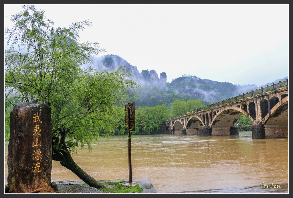 IMG_6370.jpg - 20160409 武夷山之旅