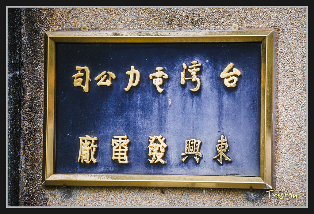 2017-02-27 10.03.54 下午 _MG_0751.jpg - 20170225 玉里瓦拉米