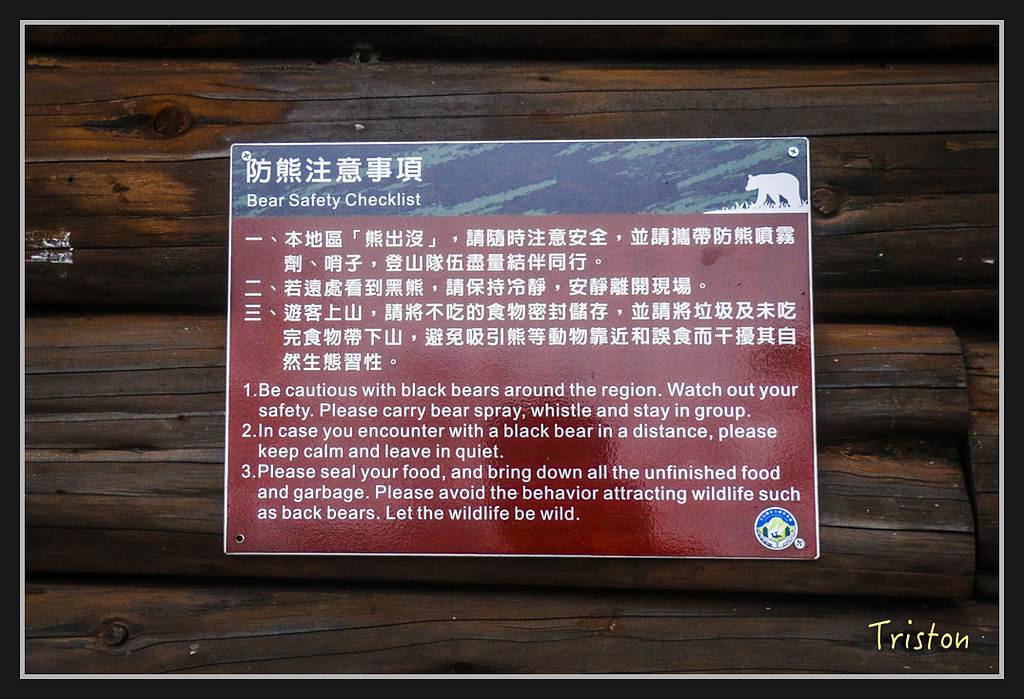 2017-02-27 10.03.53 下午 _MG_0397.jpg - 20170225 玉里瓦拉米