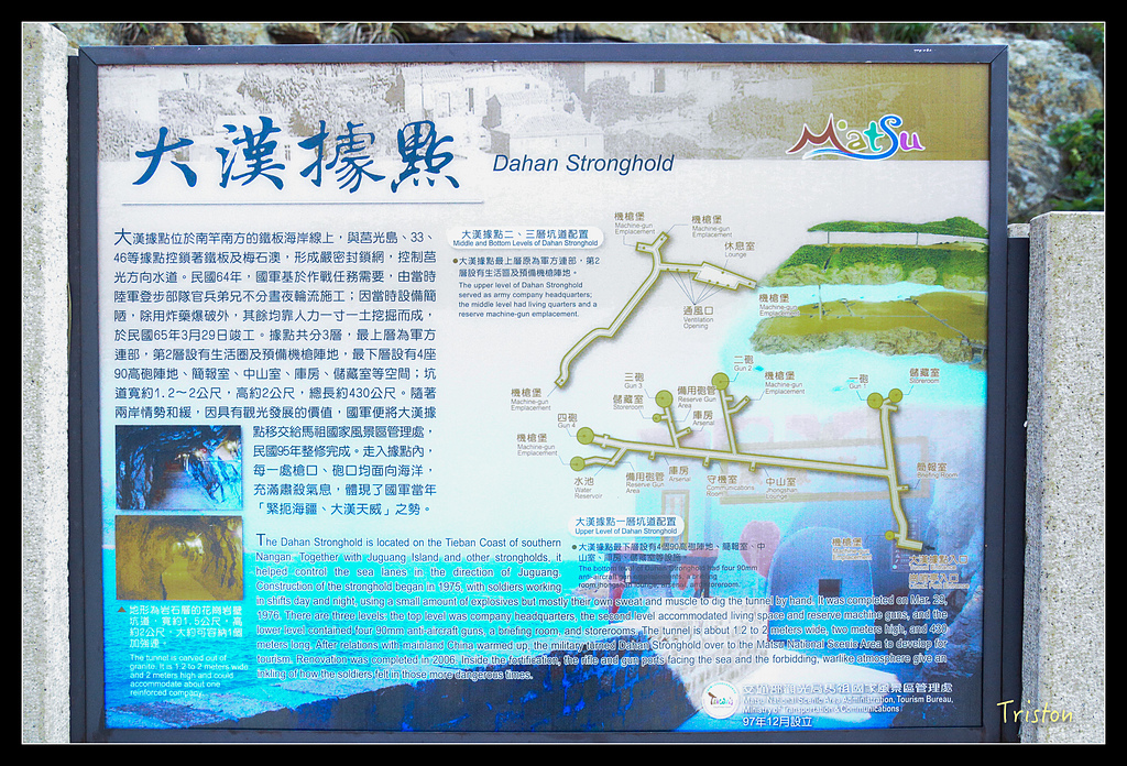 JH1A9483.jpg - 20150814 馬祖之旅