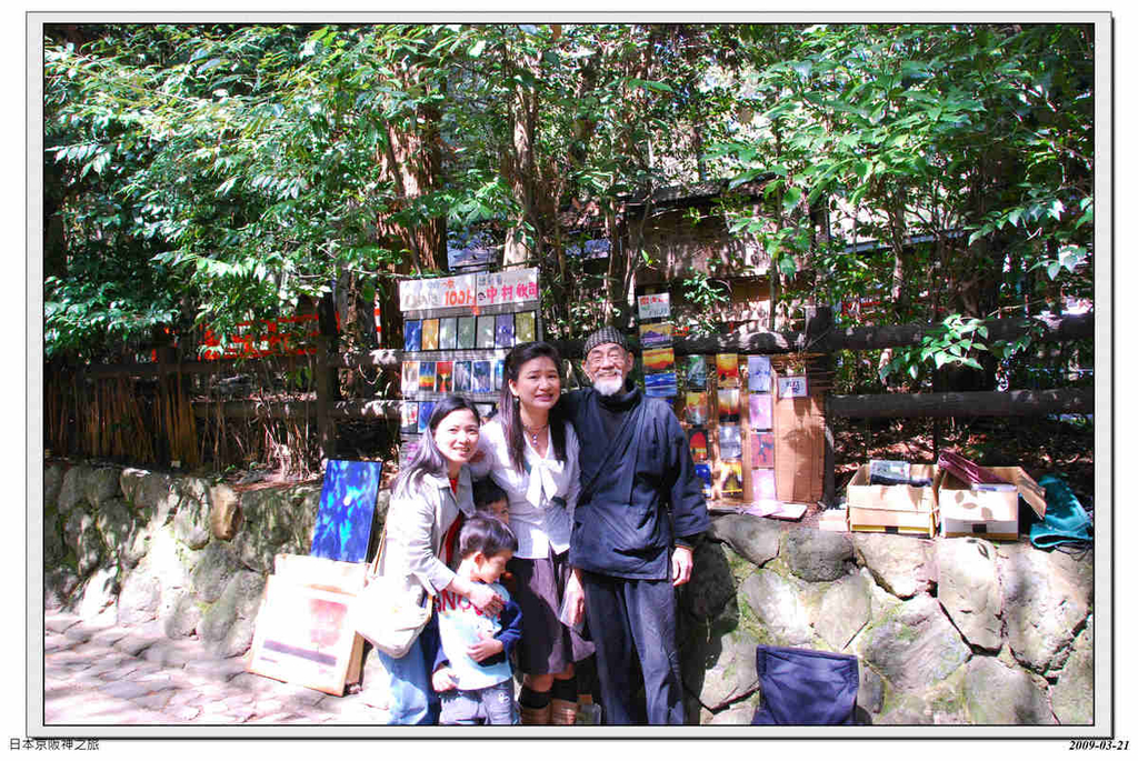 2009-03-21-10_58_39.jpg - 20090320 日本京阪神之旅