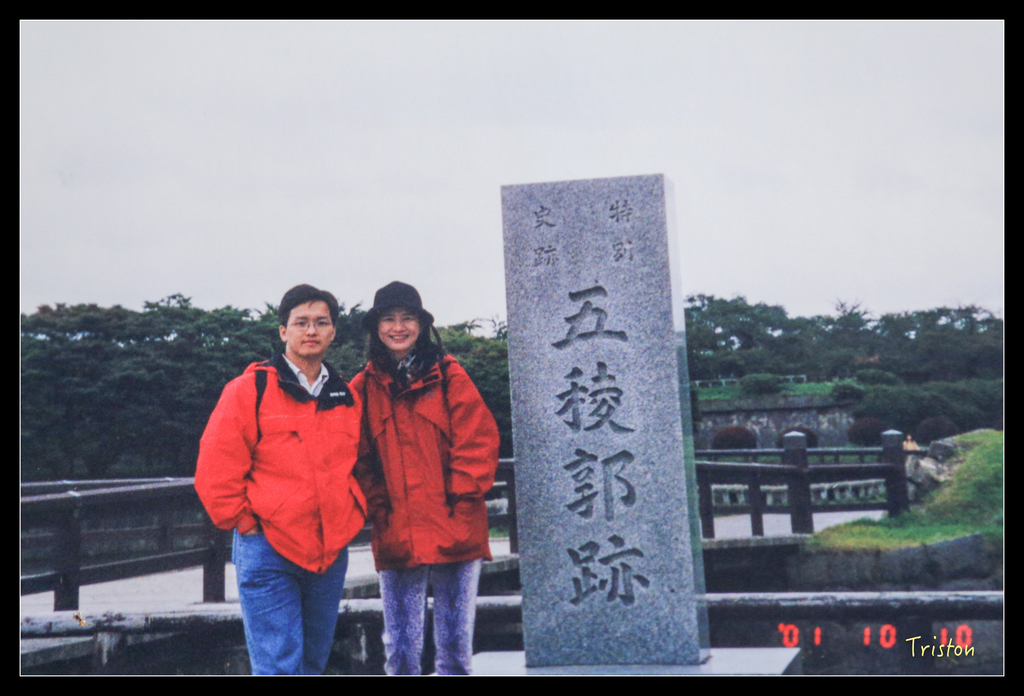 jh1a8834_21312703203_o.jpg - 20011002 北海道蜜月旅行