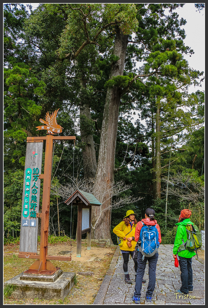 IMG_5723.jpg - 20160323 日本熊野古道健行