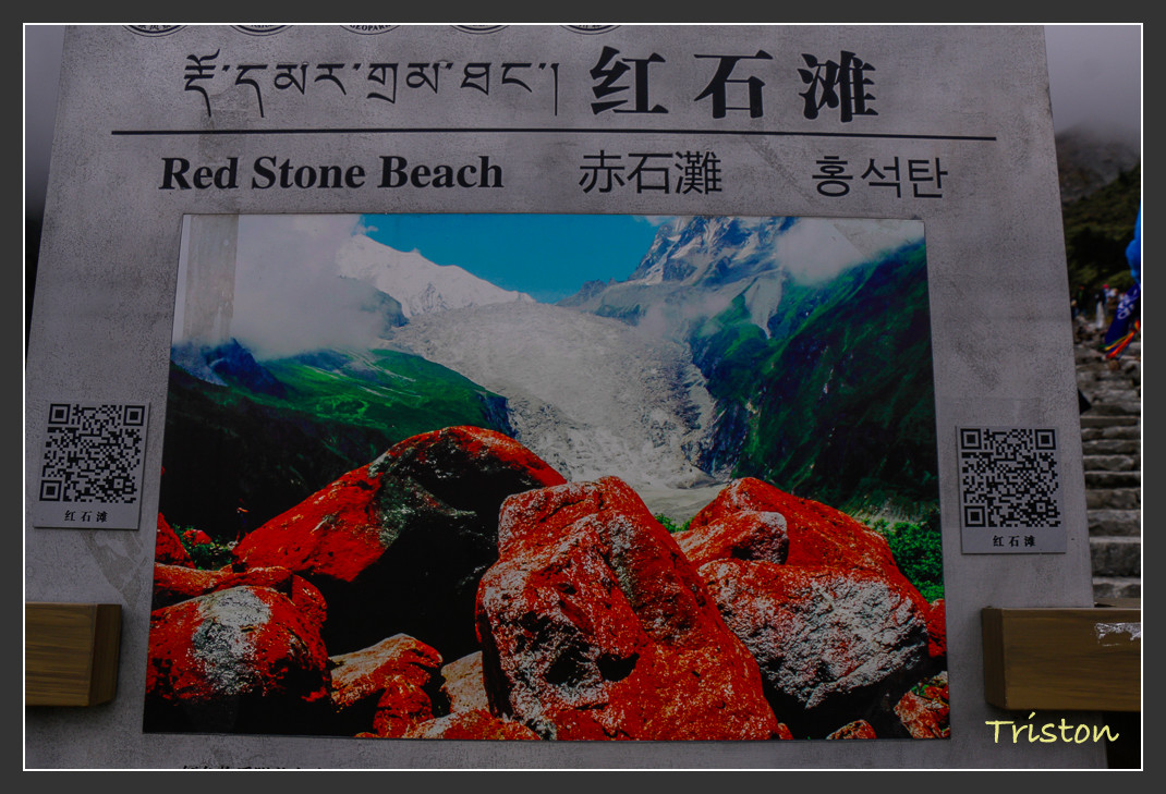 _MG_2677.jpg - 20161013 稻城亞丁