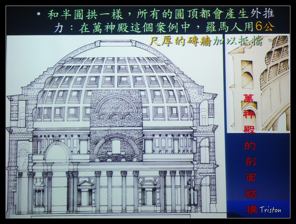 008.jpg - 20151023 建築美人課程-拱頂 part2