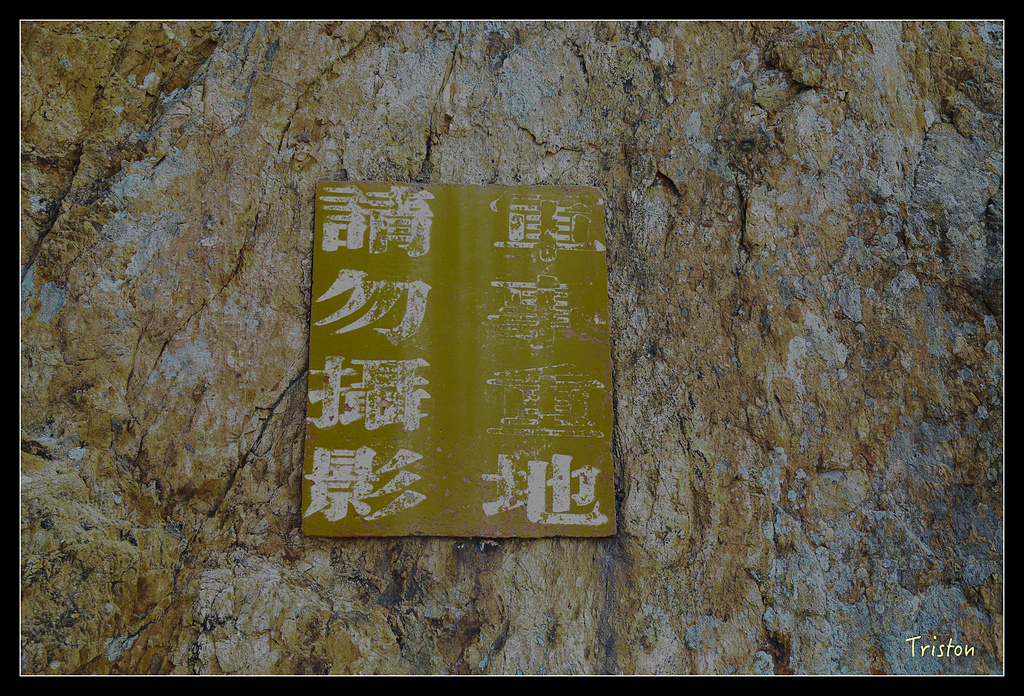 JH1A9484.jpg - 20150814 馬祖之旅