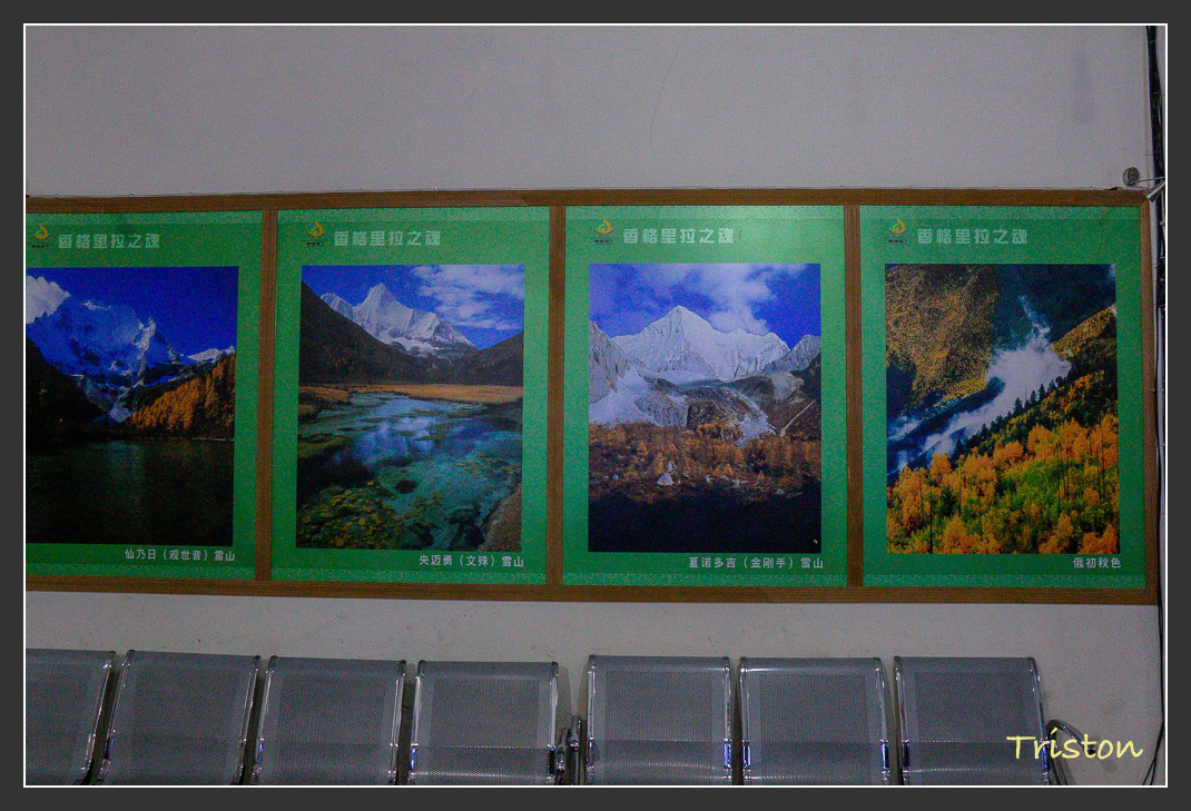 _MG_1617.jpg - 20161013 稻城亞丁