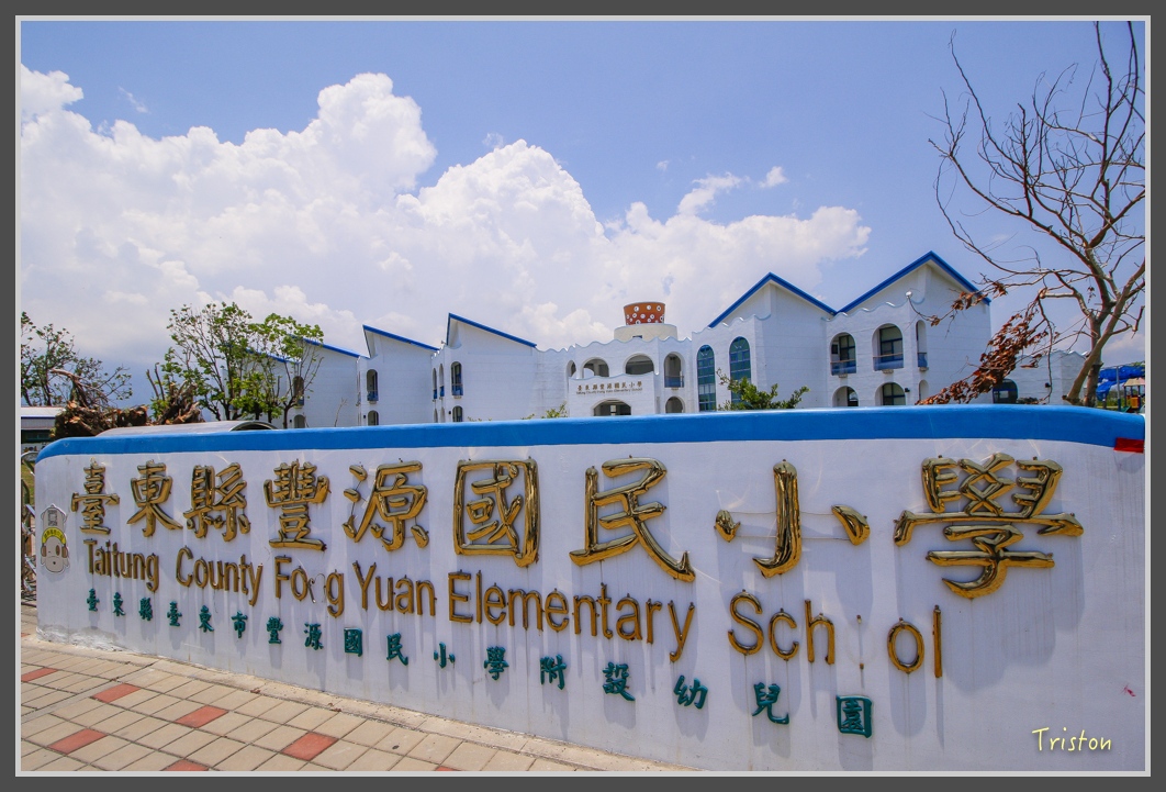 _MG_9537.jpg - 20160729 台東三仙台銀河鹿野熱氣球