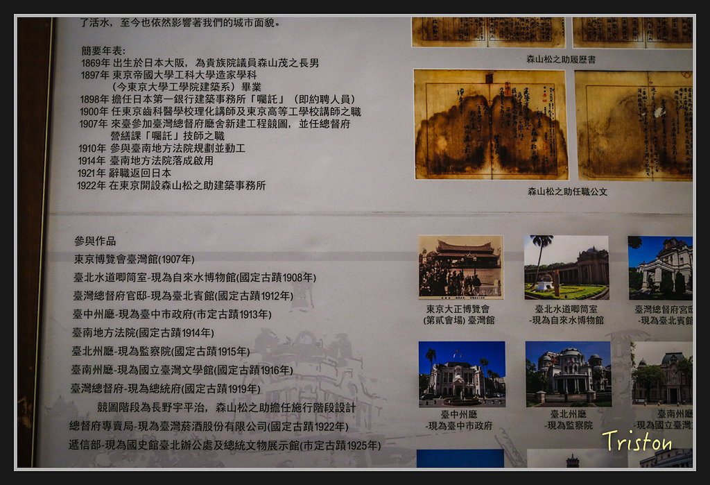 _H1A2584.jpg - 20170314 台南舊法院