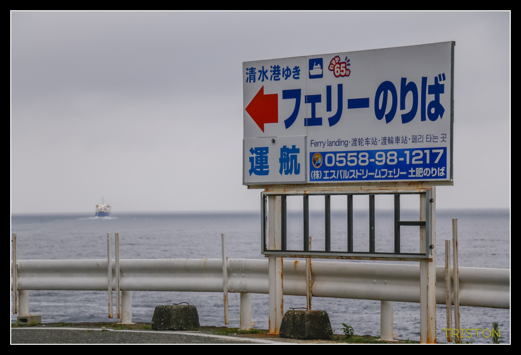 _MG_1099.jpg - 20170702 靜岡東海道之旅
