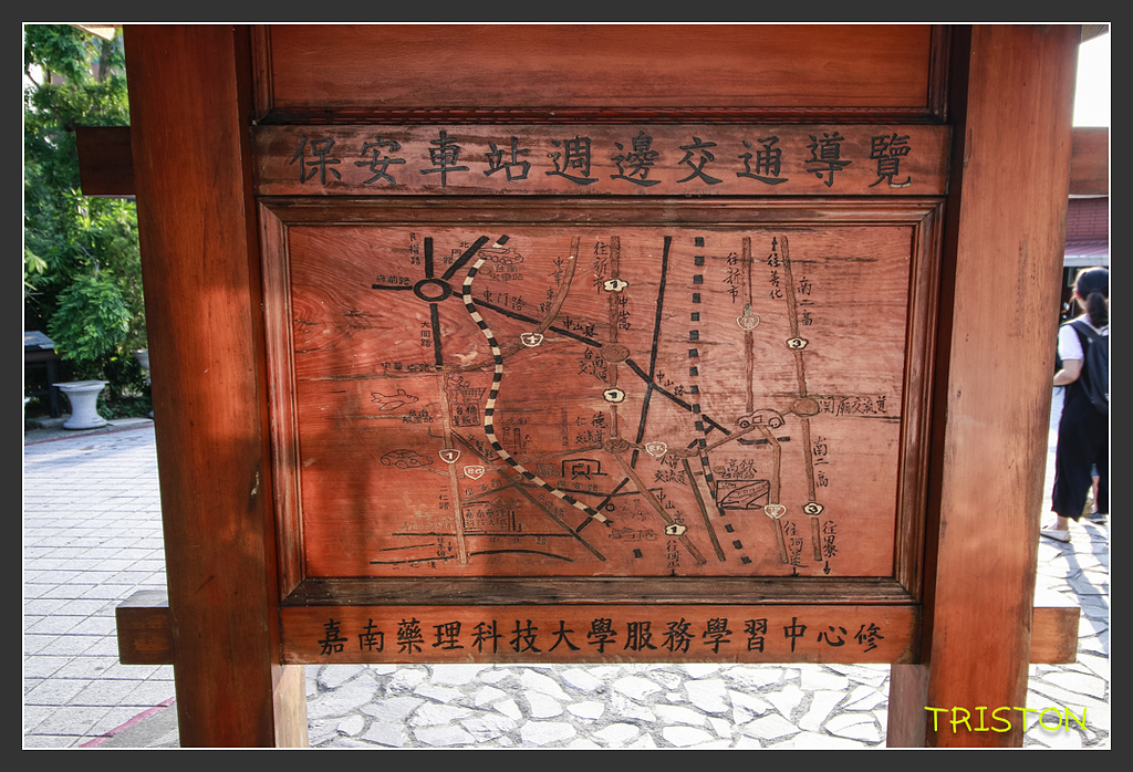 _MG_0005.jpg - 20170917 保安車站