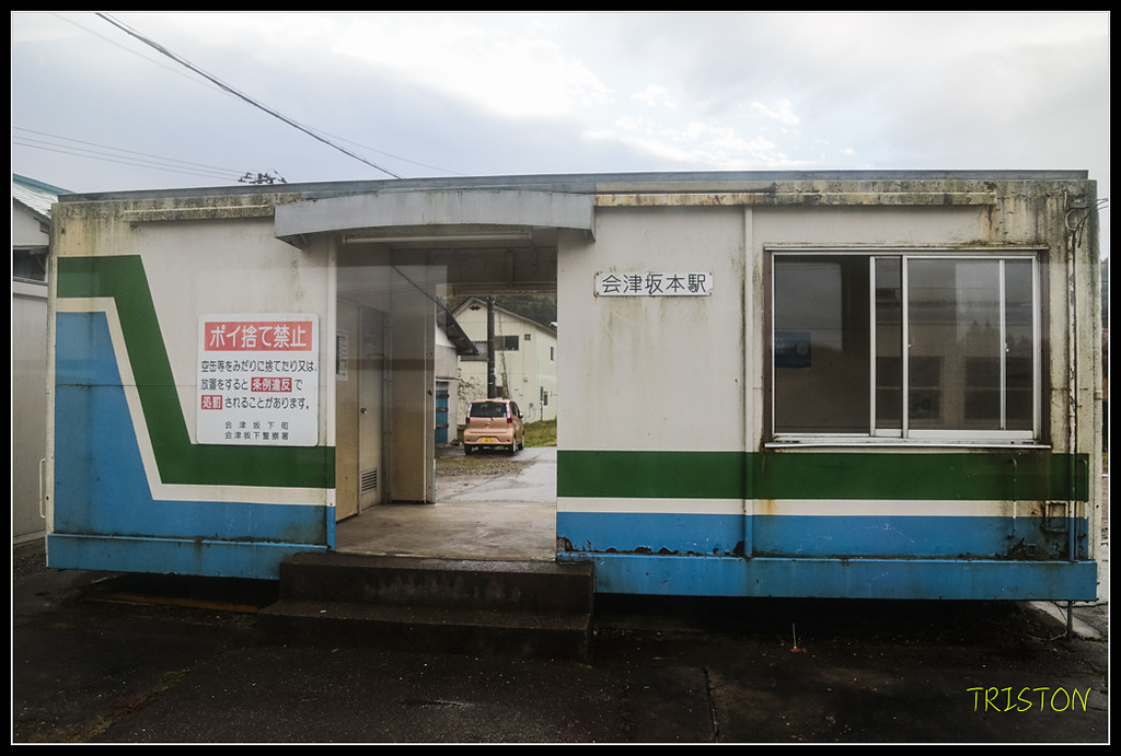 _H1A0261.jpg - 20171103 日本只見線、會津若松五色沼、昭和記念公園賞紅葉