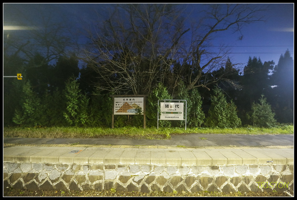 _H1A0156.jpg - 20171103 日本只見線、會津若松五色沼、昭和記念公園賞紅葉