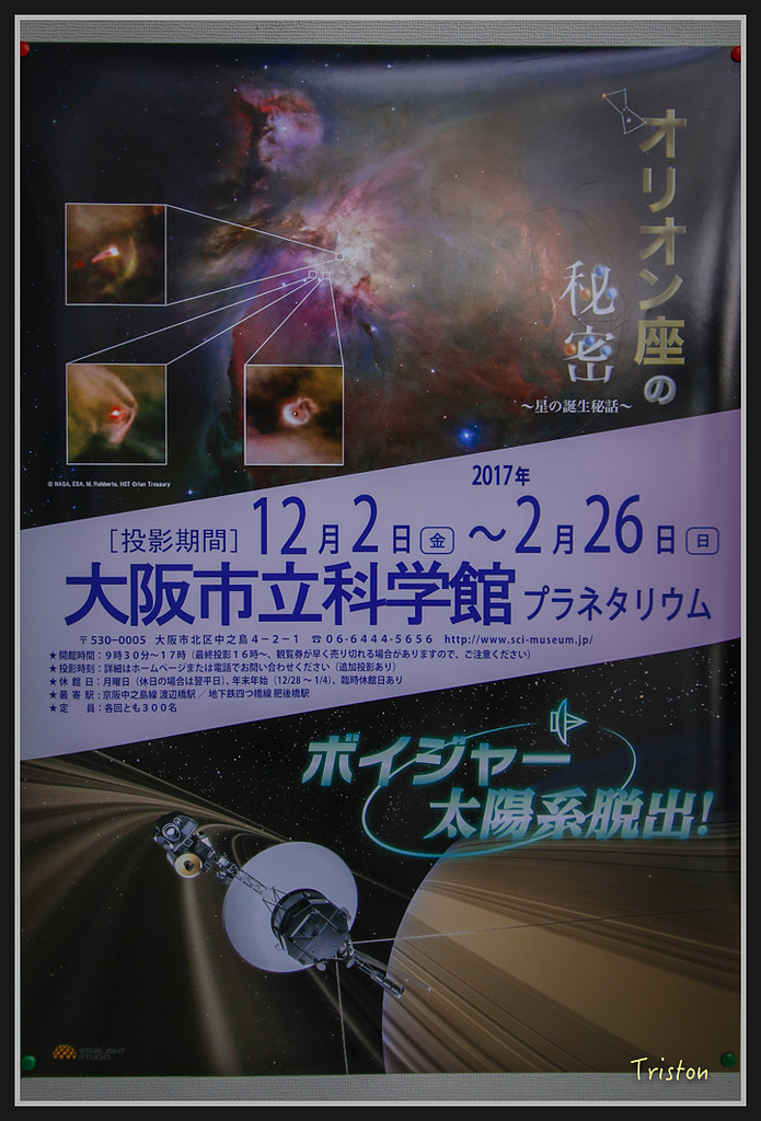 Canon-570.jpg - 20170120 大阪神戶親子遊 