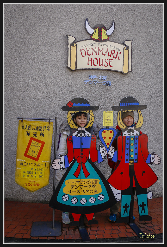 Canon-174.jpg - 20170120 大阪神戶親子遊 